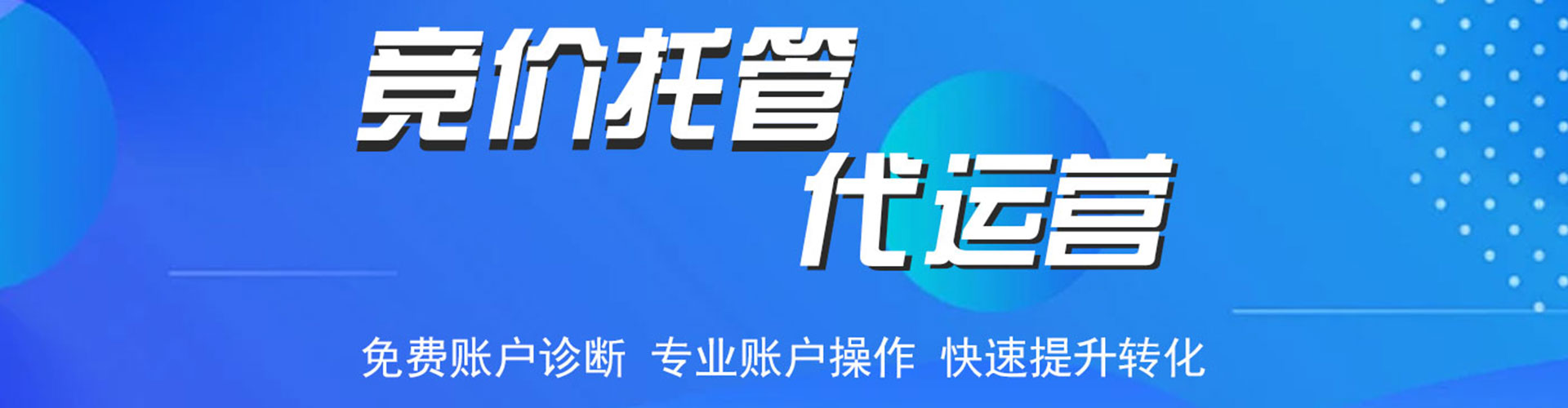八里竞价广告